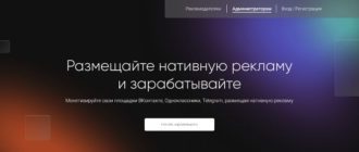 BeSeed - сеть нативной рекламы ВКонтакте, Одноклассники, Telegram