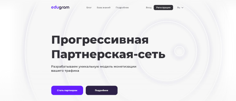 EduGram - CPA-сеть для монетизации образовательного трафика