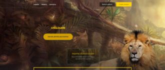 JUNGLE-GAME - игра-долгожитель с выводом денег